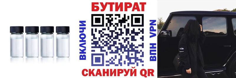 Купить  Старая Русса  Бутират BDO 33% 