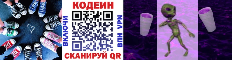 Кодеиновый сироп Lean Purple Drank  Купить где  Старая Русса 