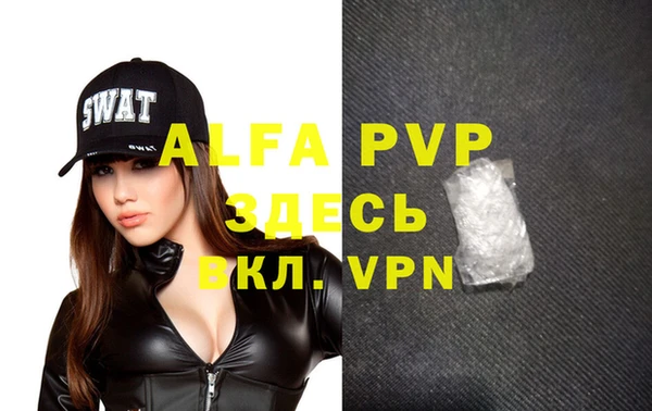 альфа пвп VHQ Тутаев